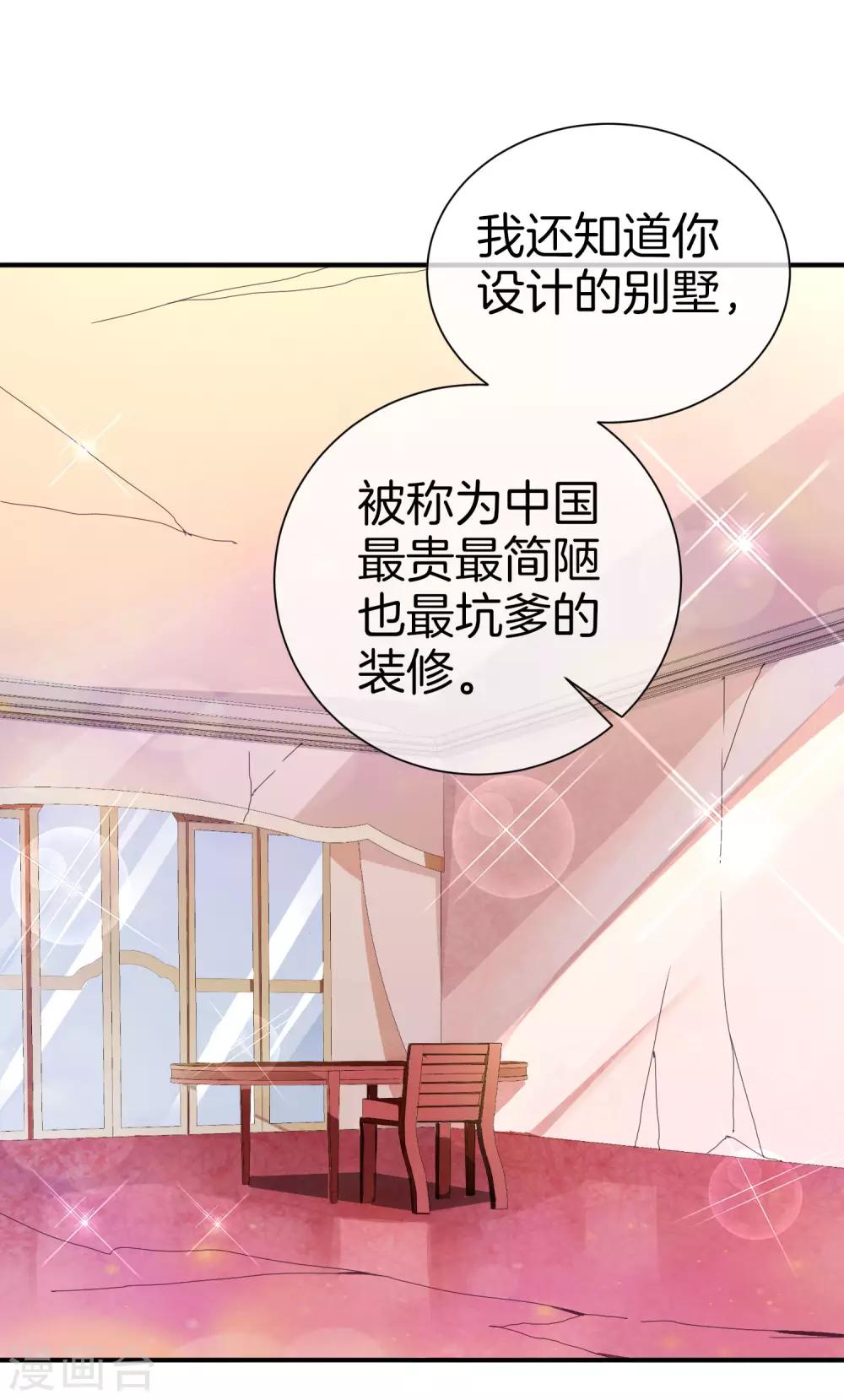 今天开始当首富韩漫全集-第156话 这个月的伙食费有点少无删减无遮挡章节图片 