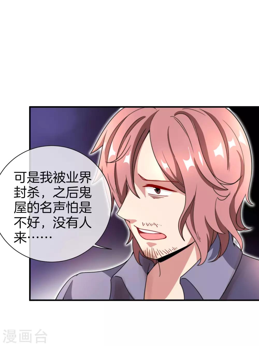 今天开始当首富韩漫全集-第156话 这个月的伙食费有点少无删减无遮挡章节图片 