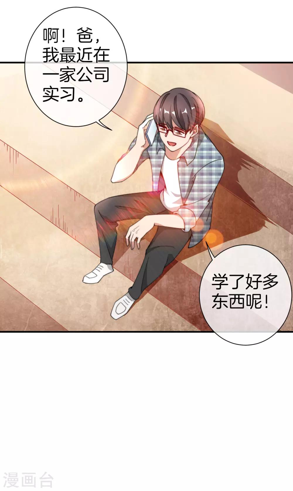 今天开始当首富韩漫全集-第156话 这个月的伙食费有点少无删减无遮挡章节图片 