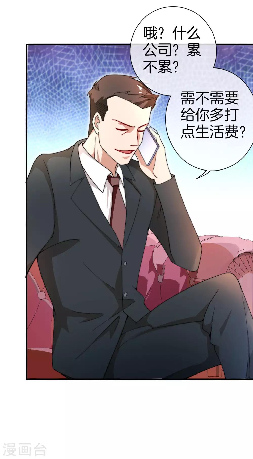 今天开始当首富韩漫全集-第156话 这个月的伙食费有点少无删减无遮挡章节图片 