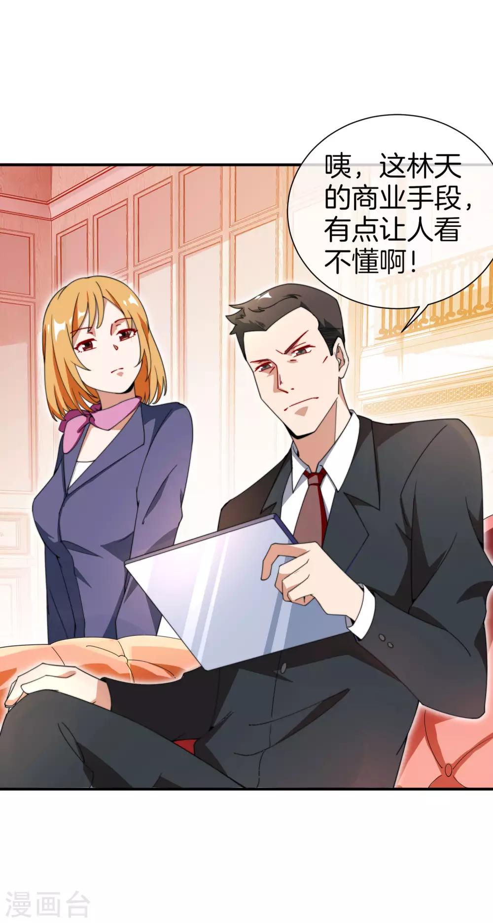 今天开始当首富韩漫全集-第156话 这个月的伙食费有点少无删减无遮挡章节图片 