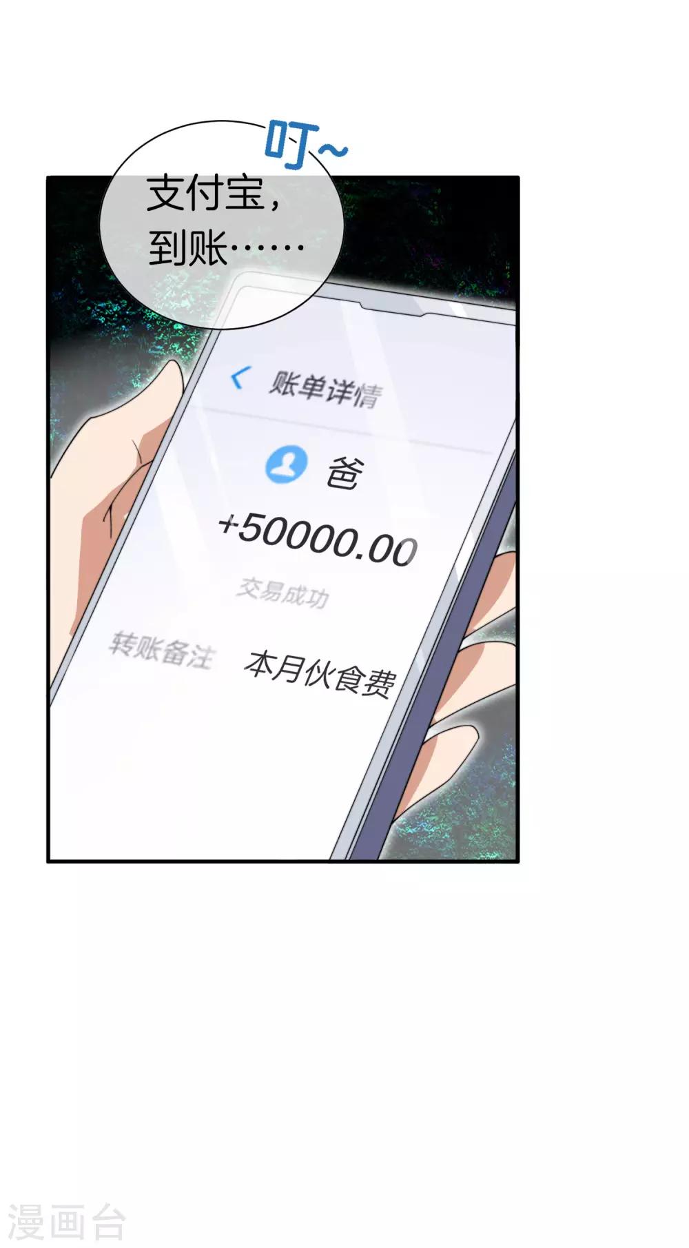 今天开始当首富韩漫全集-第156话 这个月的伙食费有点少无删减无遮挡章节图片 
