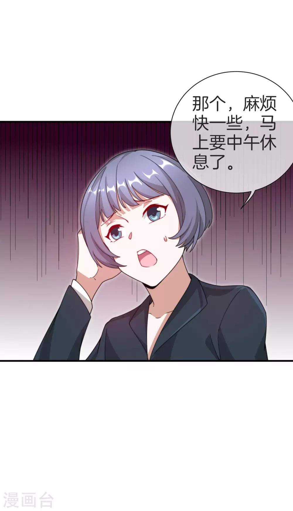 今天开始当首富韩漫全集-第157话 凡尔赛文学十级！无删减无遮挡章节图片 