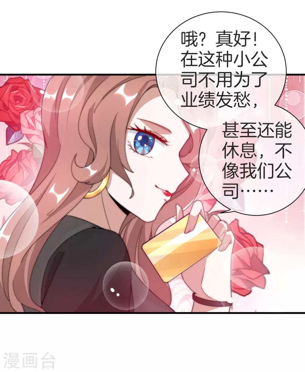今天开始当首富韩漫全集-第157话 凡尔赛文学十级！无删减无遮挡章节图片 