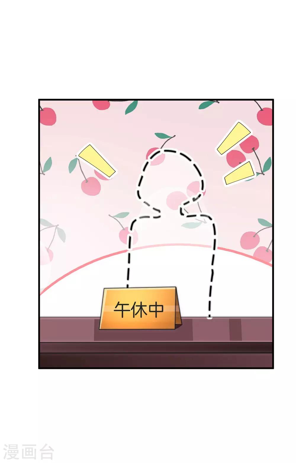 今天开始当首富韩漫全集-第157话 凡尔赛文学十级！无删减无遮挡章节图片 