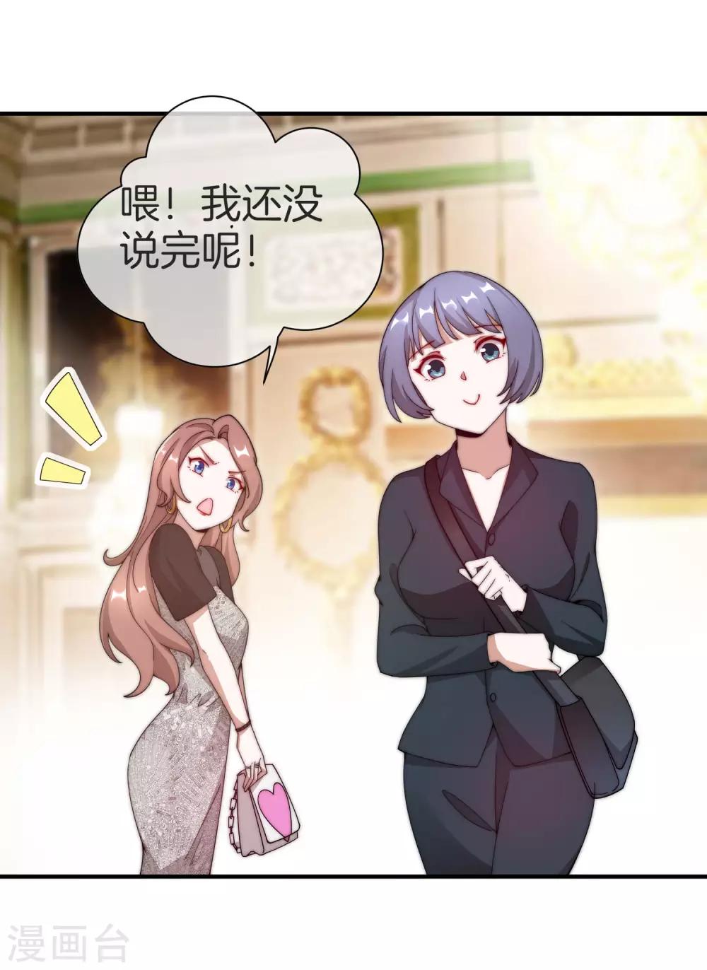 今天开始当首富韩漫全集-第157话 凡尔赛文学十级！无删减无遮挡章节图片 