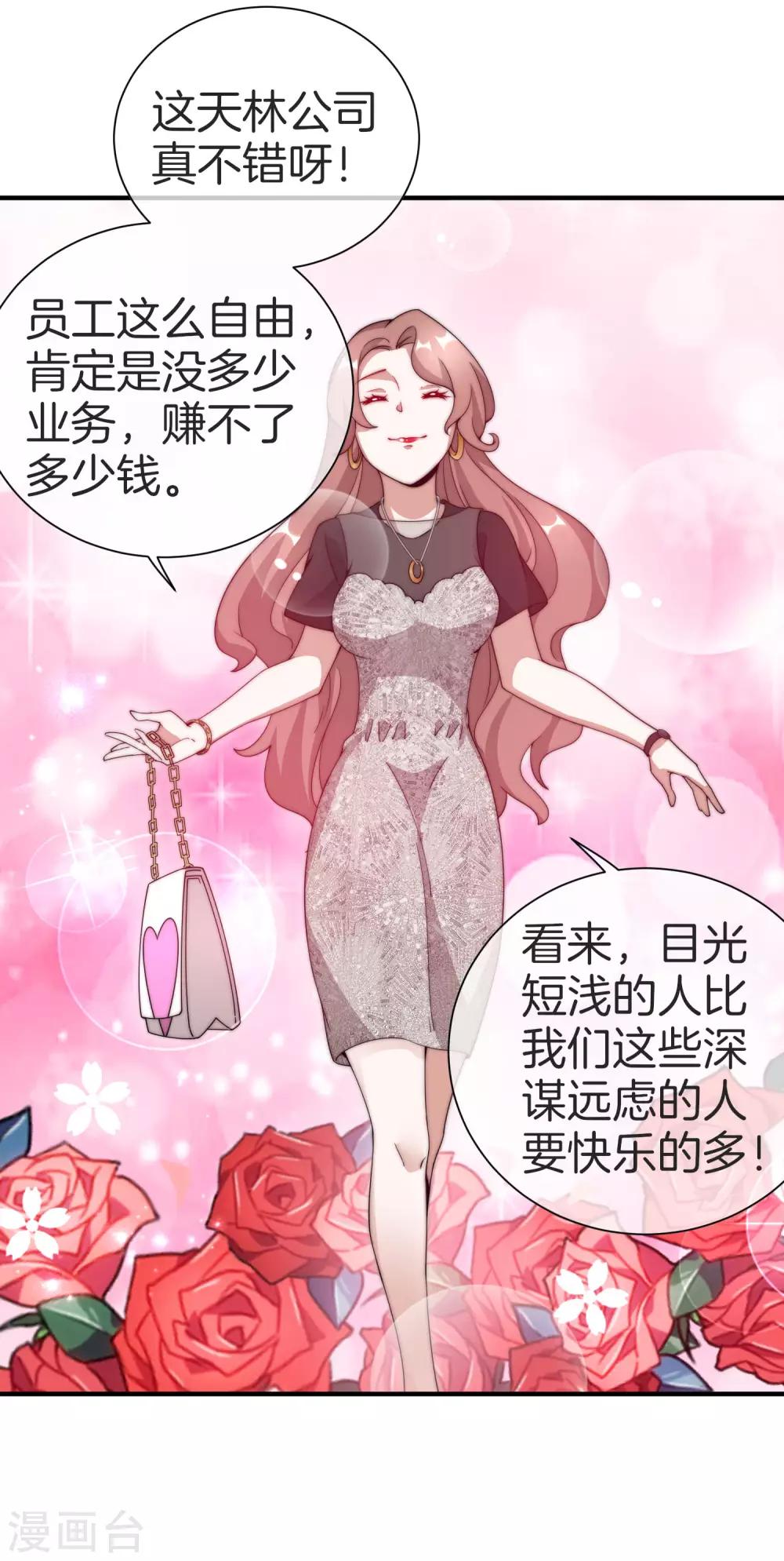 今天开始当首富韩漫全集-第157话 凡尔赛文学十级！无删减无遮挡章节图片 