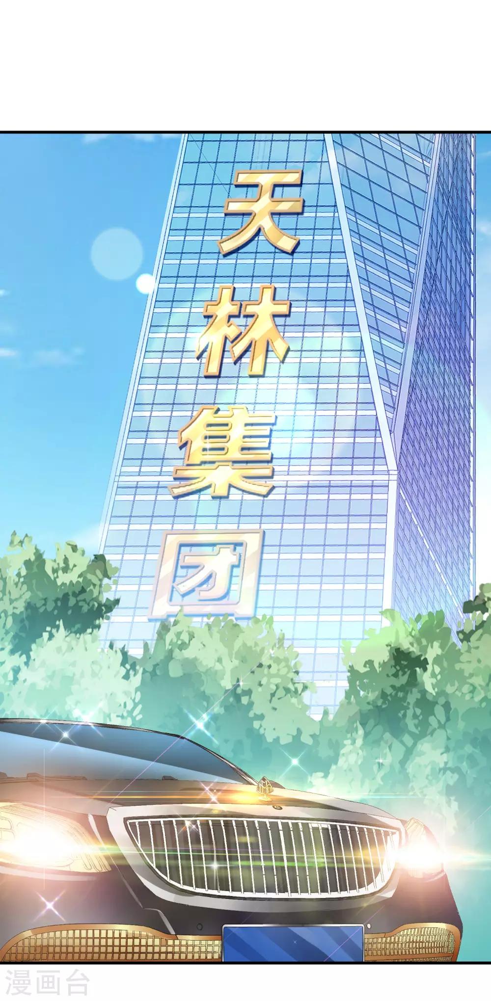 今天开始当首富韩漫全集-第157话 凡尔赛文学十级！无删减无遮挡章节图片 