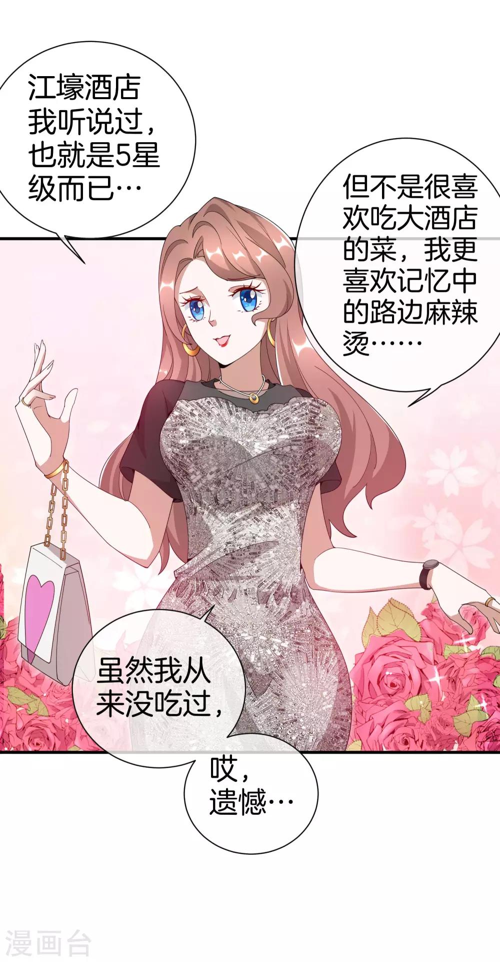 今天开始当首富韩漫全集-第157话 凡尔赛文学十级！无删减无遮挡章节图片 