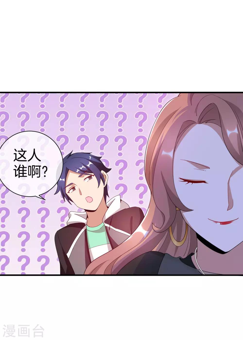 今天开始当首富韩漫全集-第157话 凡尔赛文学十级！无删减无遮挡章节图片 
