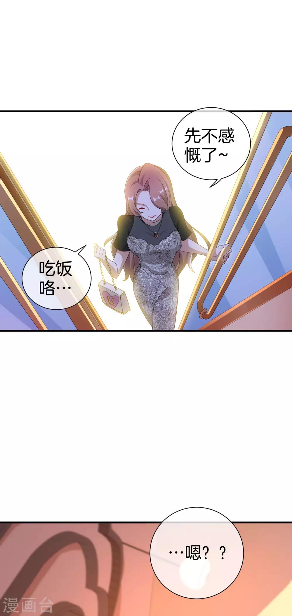 今天开始当首富韩漫全集-第157话 凡尔赛文学十级！无删减无遮挡章节图片 