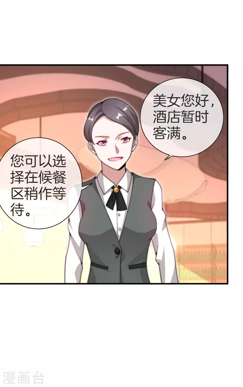 今天开始当首富韩漫全集-第157话 凡尔赛文学十级！无删减无遮挡章节图片 