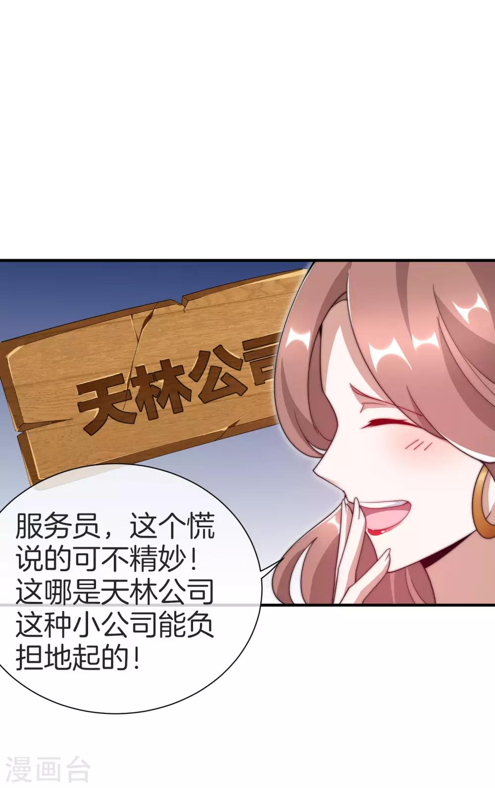 今天开始当首富韩漫全集-第157话 凡尔赛文学十级！无删减无遮挡章节图片 