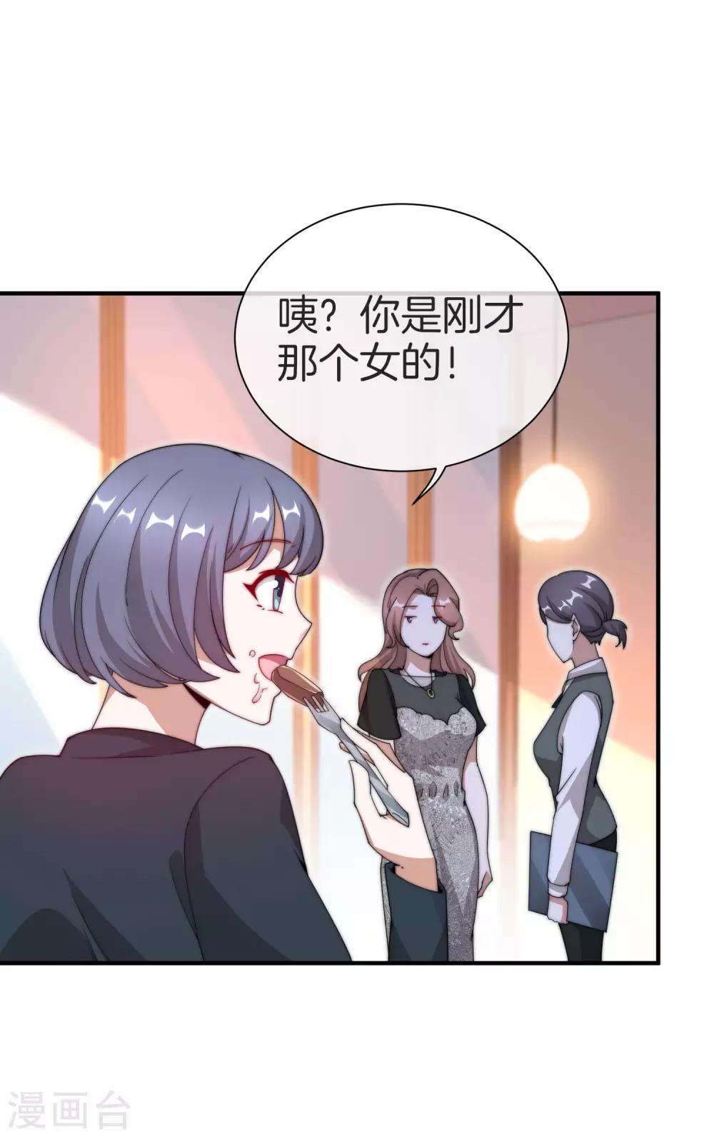 今天开始当首富韩漫全集-第157话 凡尔赛文学十级！无删减无遮挡章节图片 