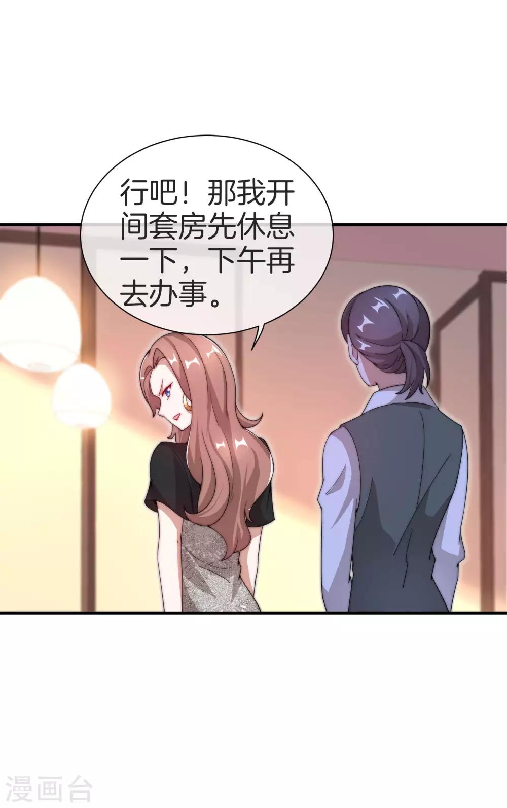 今天开始当首富韩漫全集-第157话 凡尔赛文学十级！无删减无遮挡章节图片 