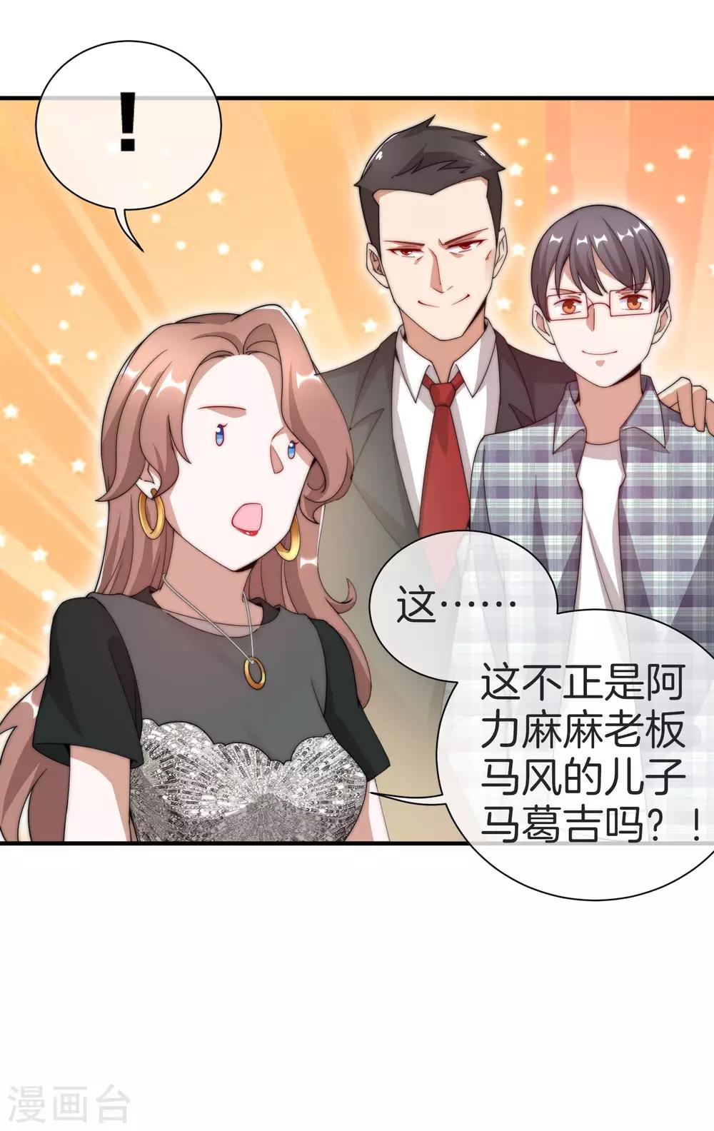 今天开始当首富韩漫全集-第157话 凡尔赛文学十级！无删减无遮挡章节图片 