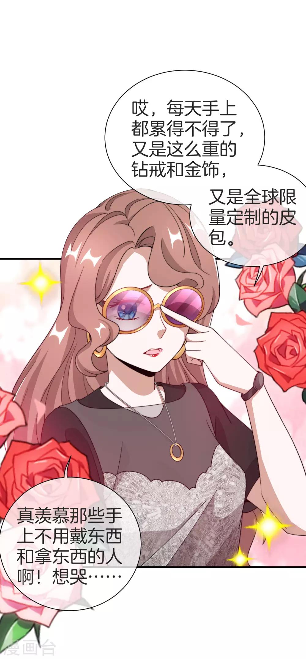 今天开始当首富韩漫全集-第157话 凡尔赛文学十级！无删减无遮挡章节图片 