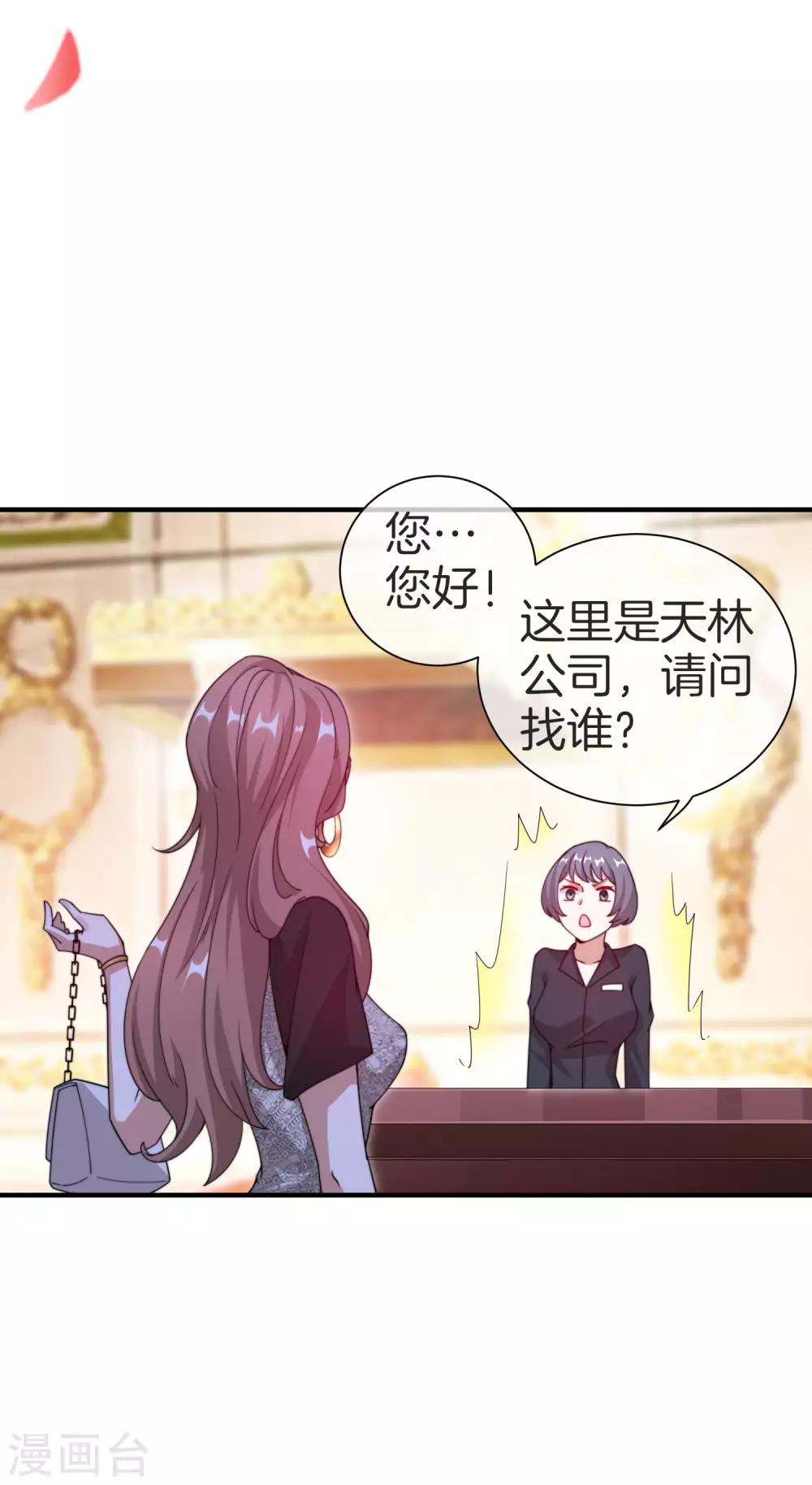 今天开始当首富韩漫全集-第157话 凡尔赛文学十级！无删减无遮挡章节图片 