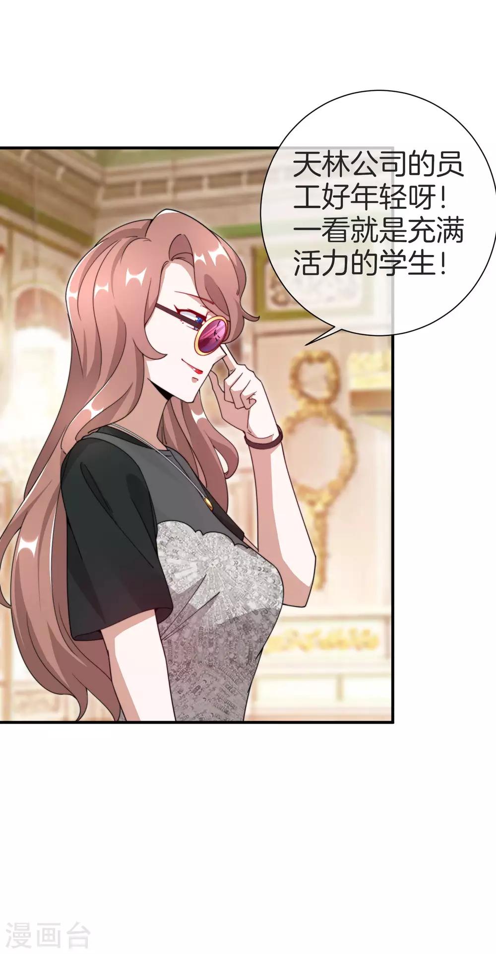 今天开始当首富韩漫全集-第157话 凡尔赛文学十级！无删减无遮挡章节图片 
