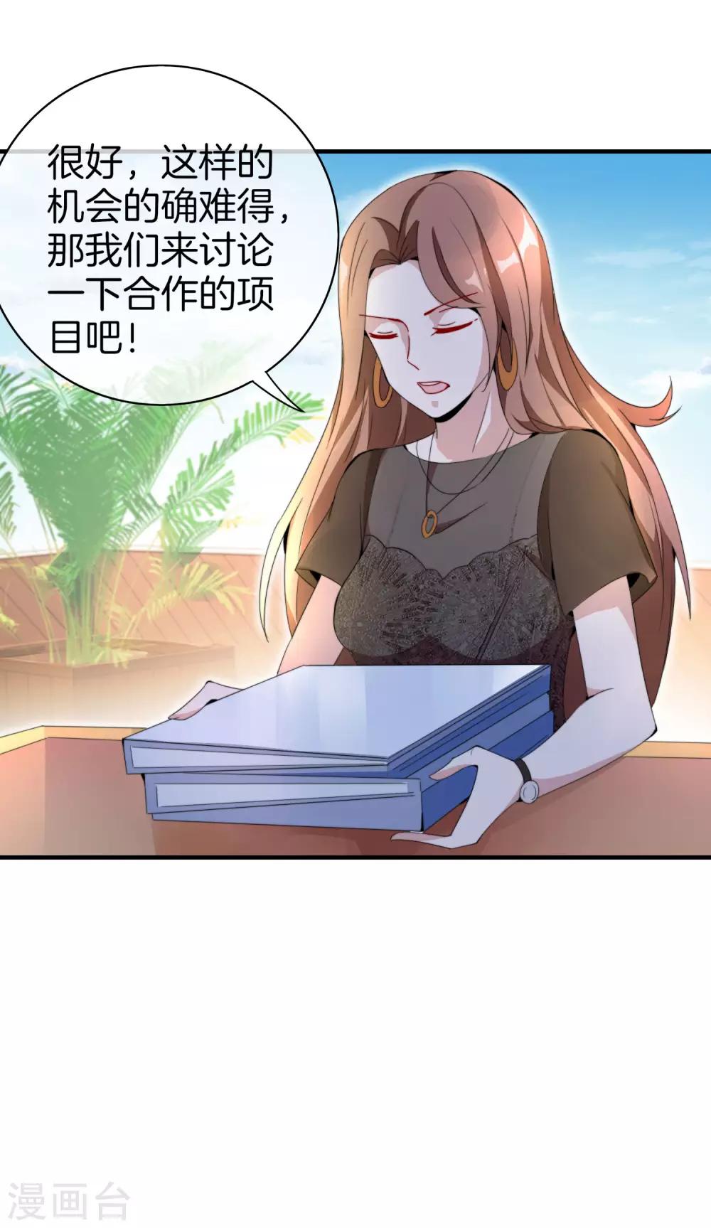 今天开始当首富韩漫全集-第158话 耗子尾汁无删减无遮挡章节图片 