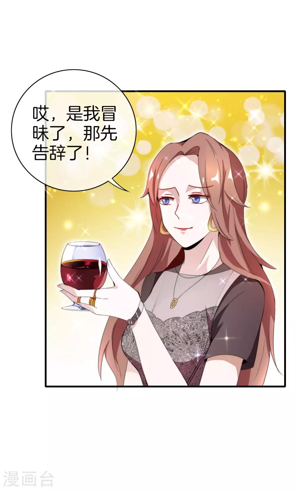 今天开始当首富韩漫全集-第158话 耗子尾汁无删减无遮挡章节图片 
