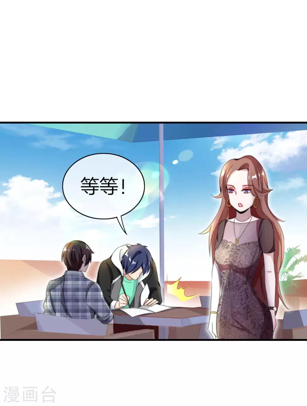 今天开始当首富韩漫全集-第158话 耗子尾汁无删减无遮挡章节图片 