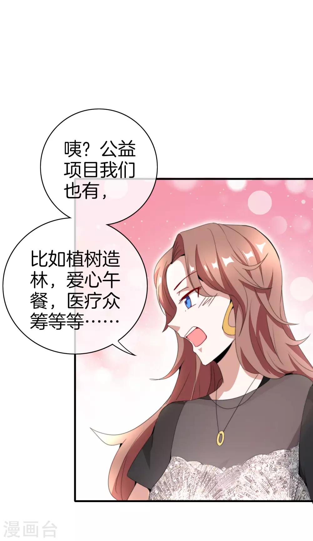 今天开始当首富韩漫全集-第158话 耗子尾汁无删减无遮挡章节图片 