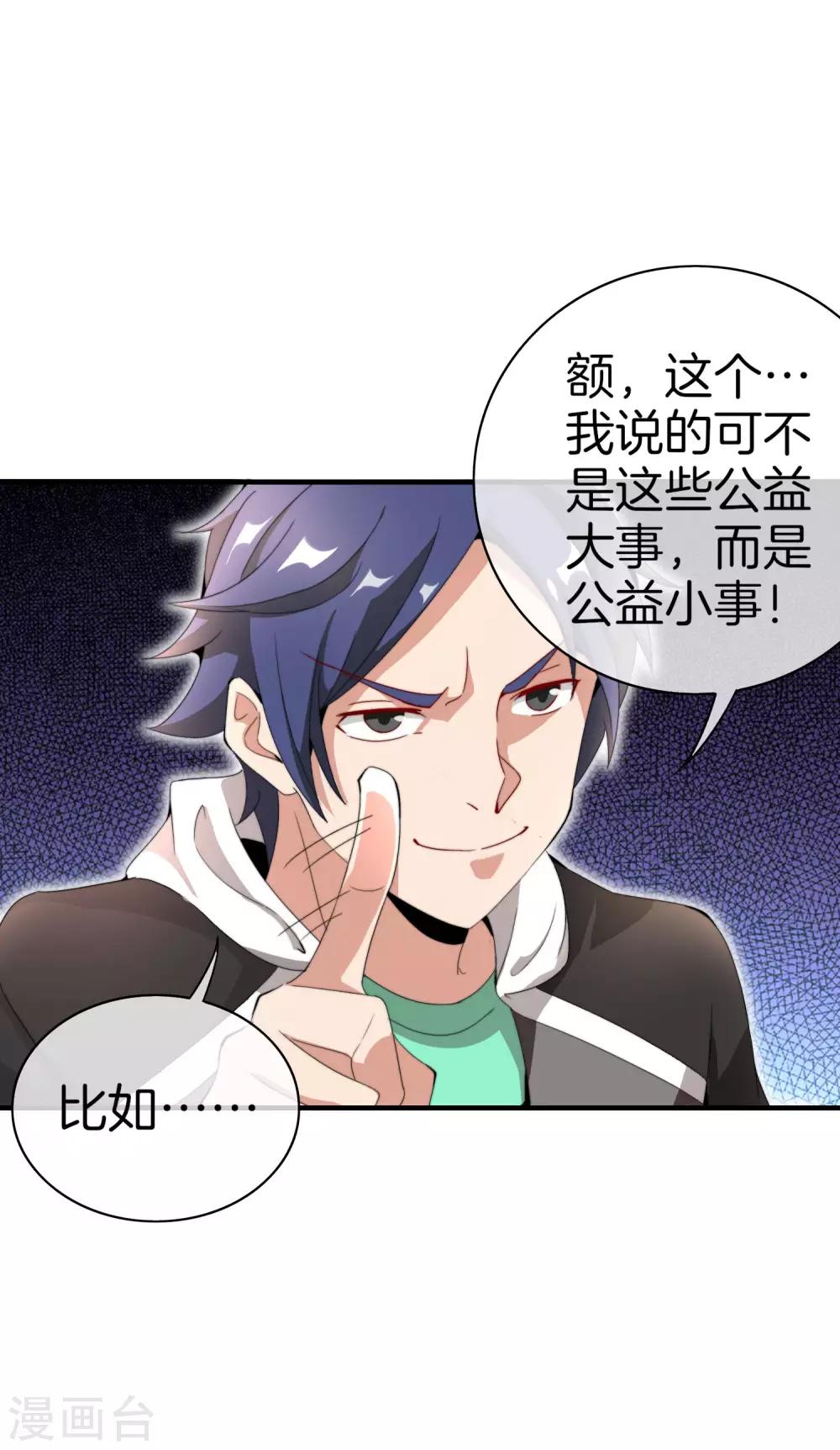 今天开始当首富韩漫全集-第158话 耗子尾汁无删减无遮挡章节图片 