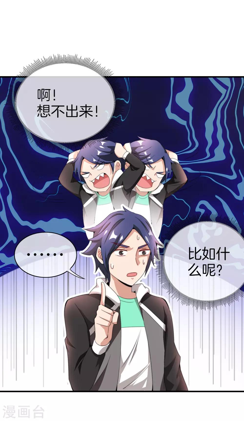 今天开始当首富韩漫全集-第158话 耗子尾汁无删减无遮挡章节图片 