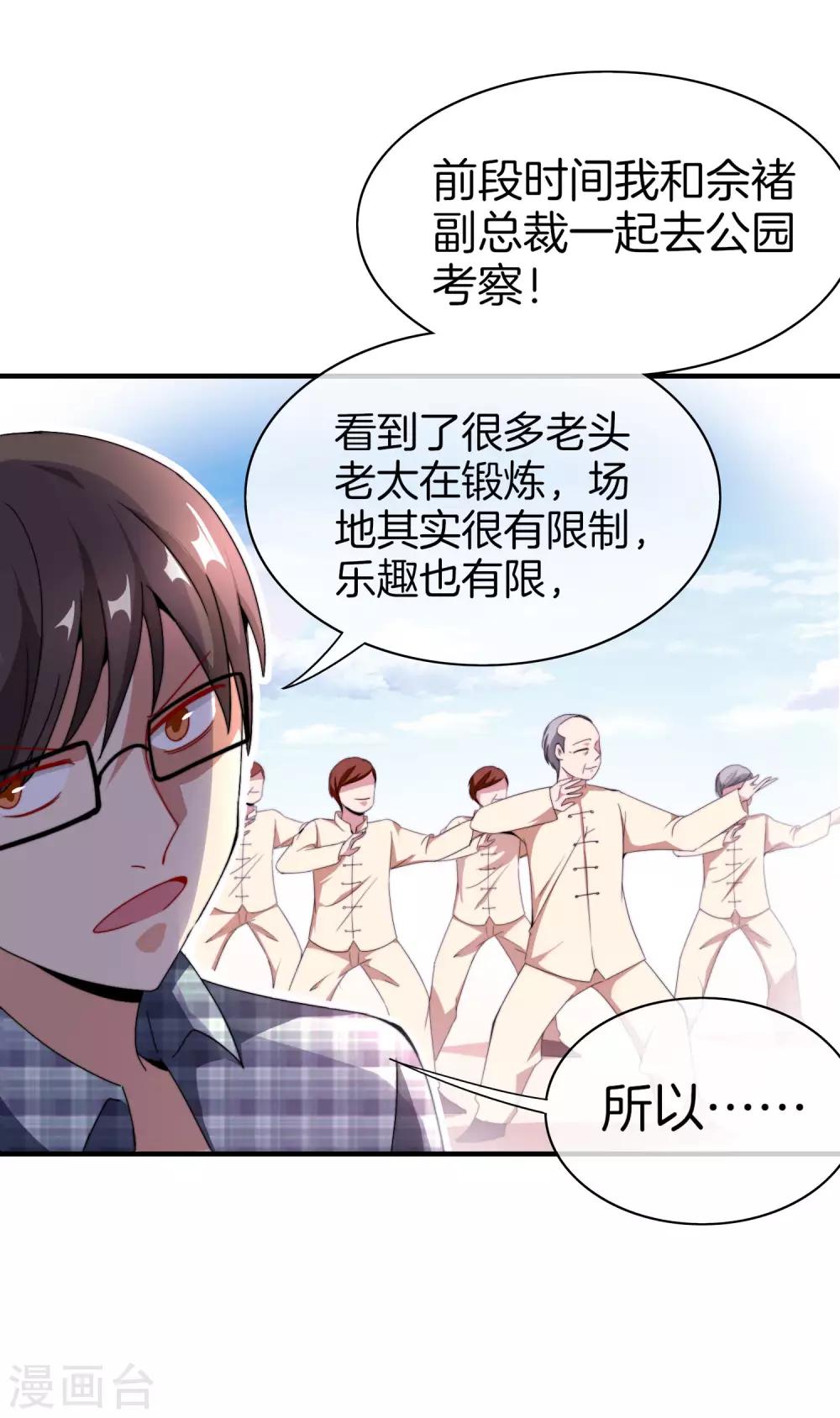 今天开始当首富韩漫全集-第158话 耗子尾汁无删减无遮挡章节图片 