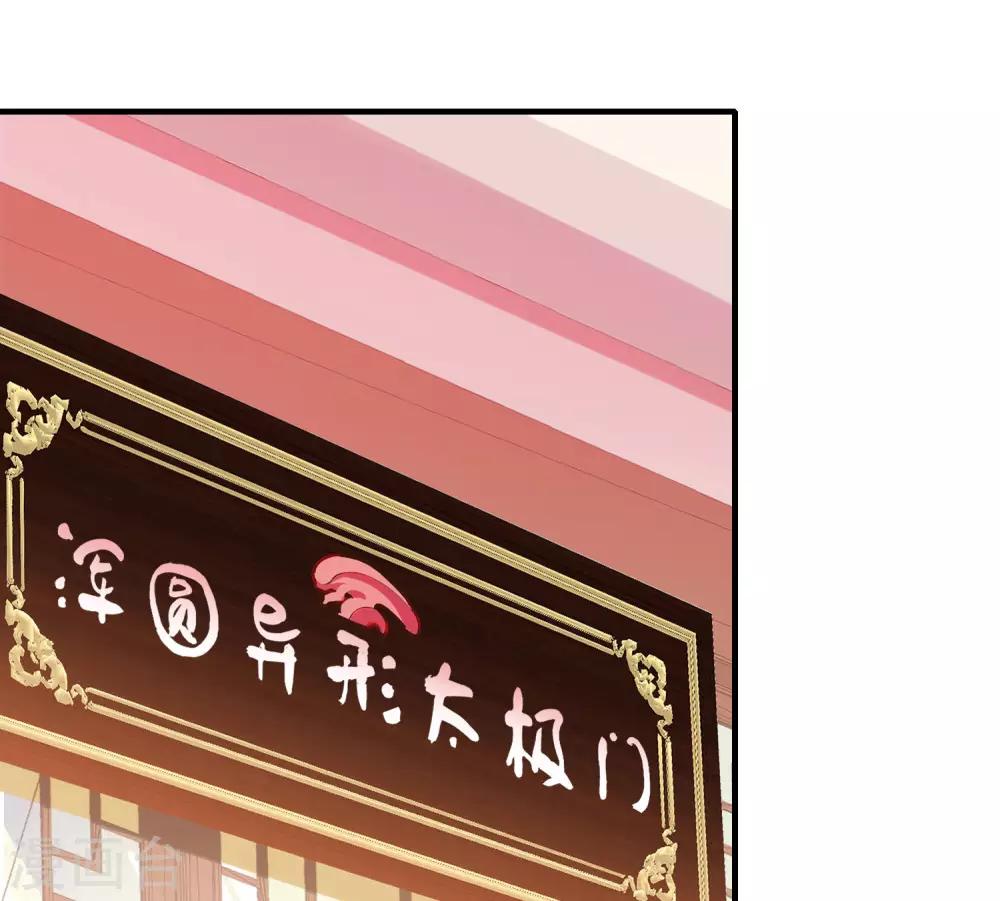 今天开始当首富韩漫全集-第158话 耗子尾汁无删减无遮挡章节图片 