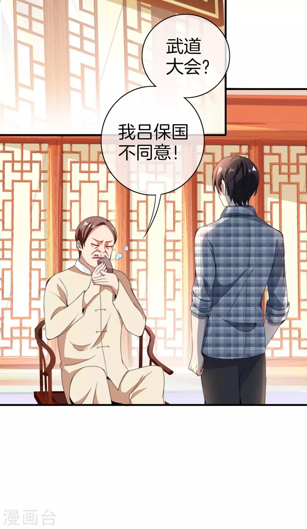 今天开始当首富韩漫全集-第158话 耗子尾汁无删减无遮挡章节图片 