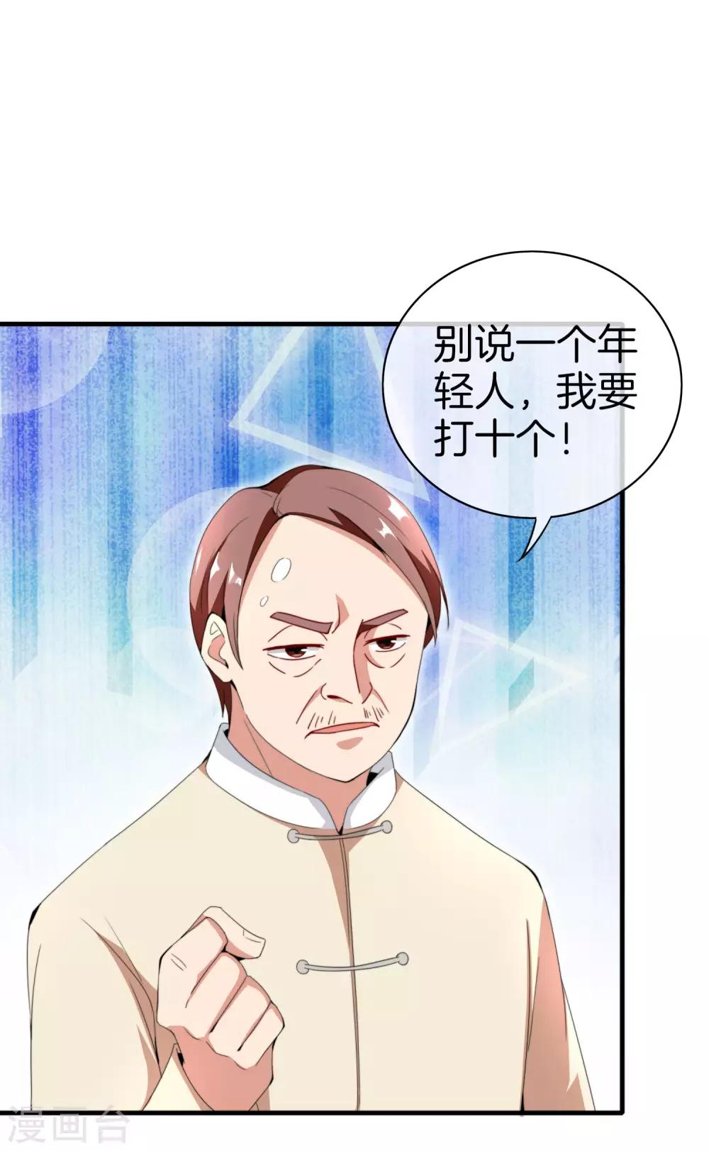今天开始当首富韩漫全集-第158话 耗子尾汁无删减无遮挡章节图片 