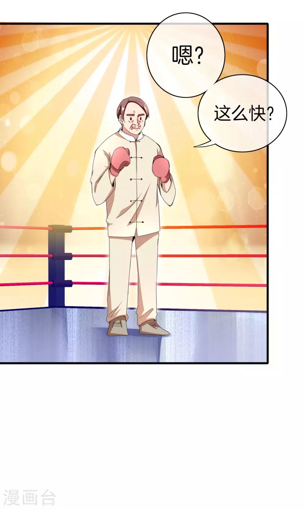 今天开始当首富韩漫全集-第158话 耗子尾汁无删减无遮挡章节图片 
