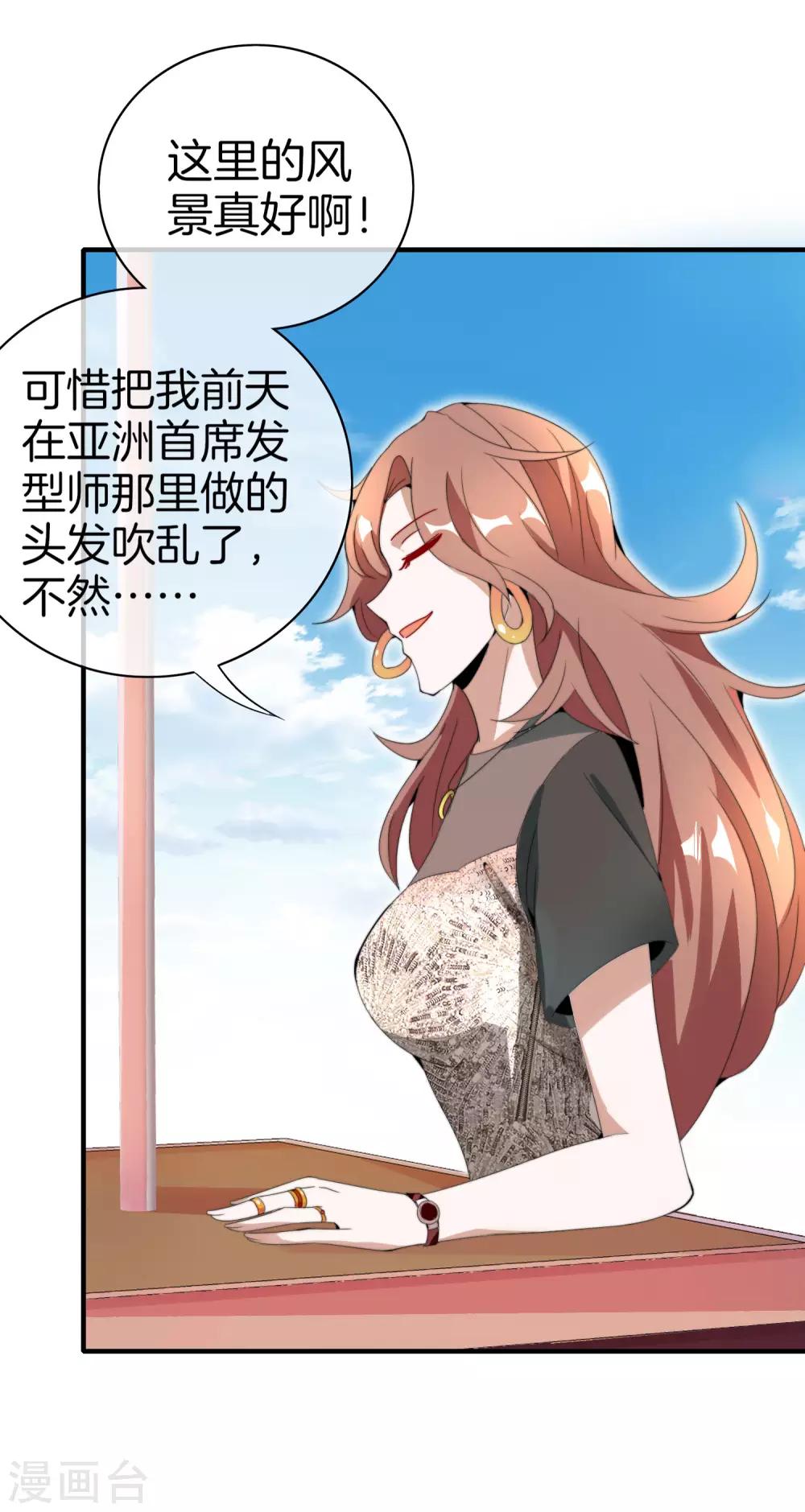 今天开始当首富韩漫全集-第158话 耗子尾汁无删减无遮挡章节图片 