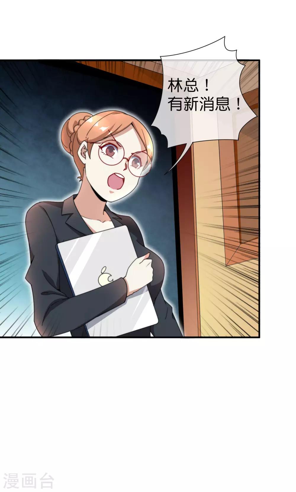 今天开始当首富韩漫全集-第159话 这波啊，林总这波在大气层无删减无遮挡章节图片 