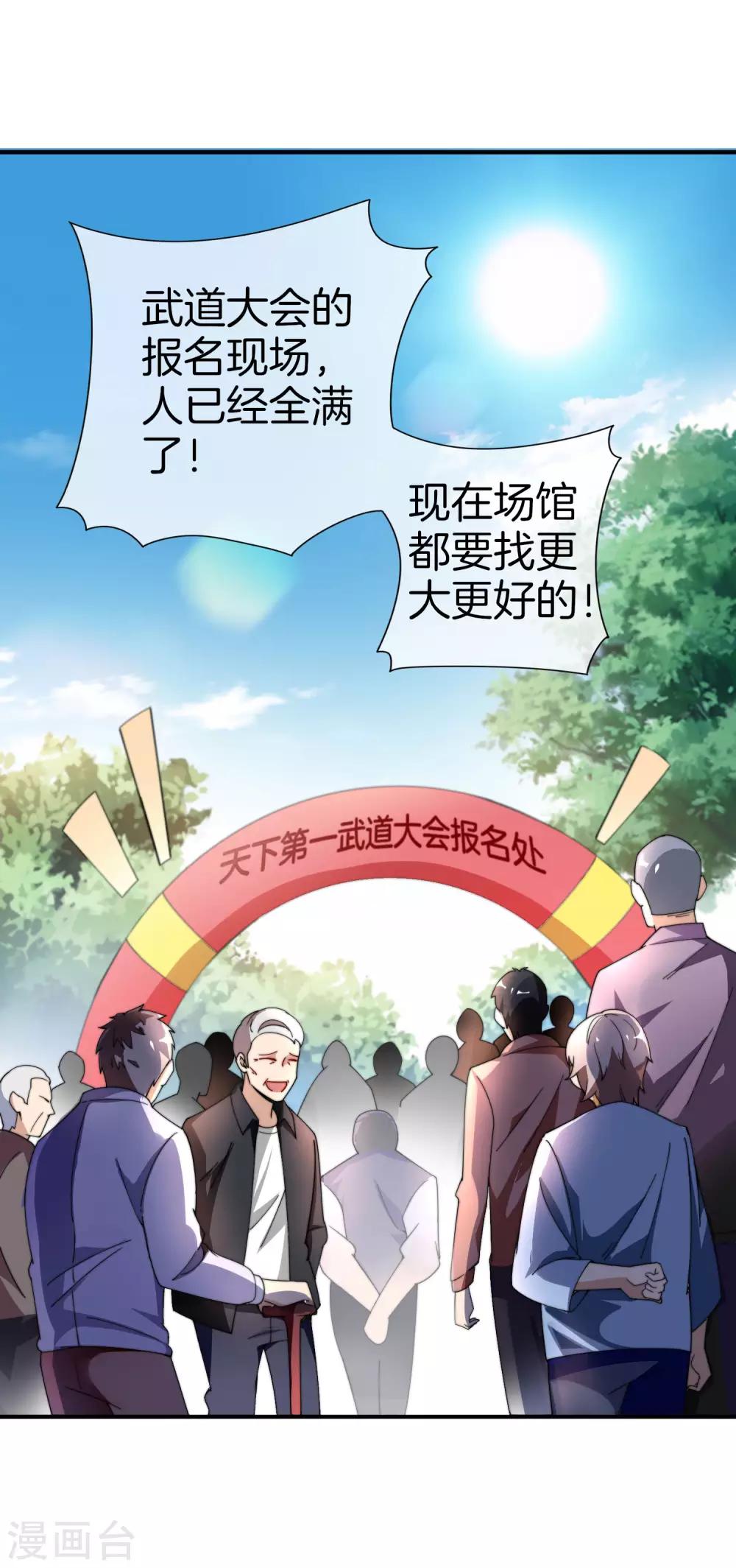 今天开始当首富韩漫全集-第159话 这波啊，林总这波在大气层无删减无遮挡章节图片 
