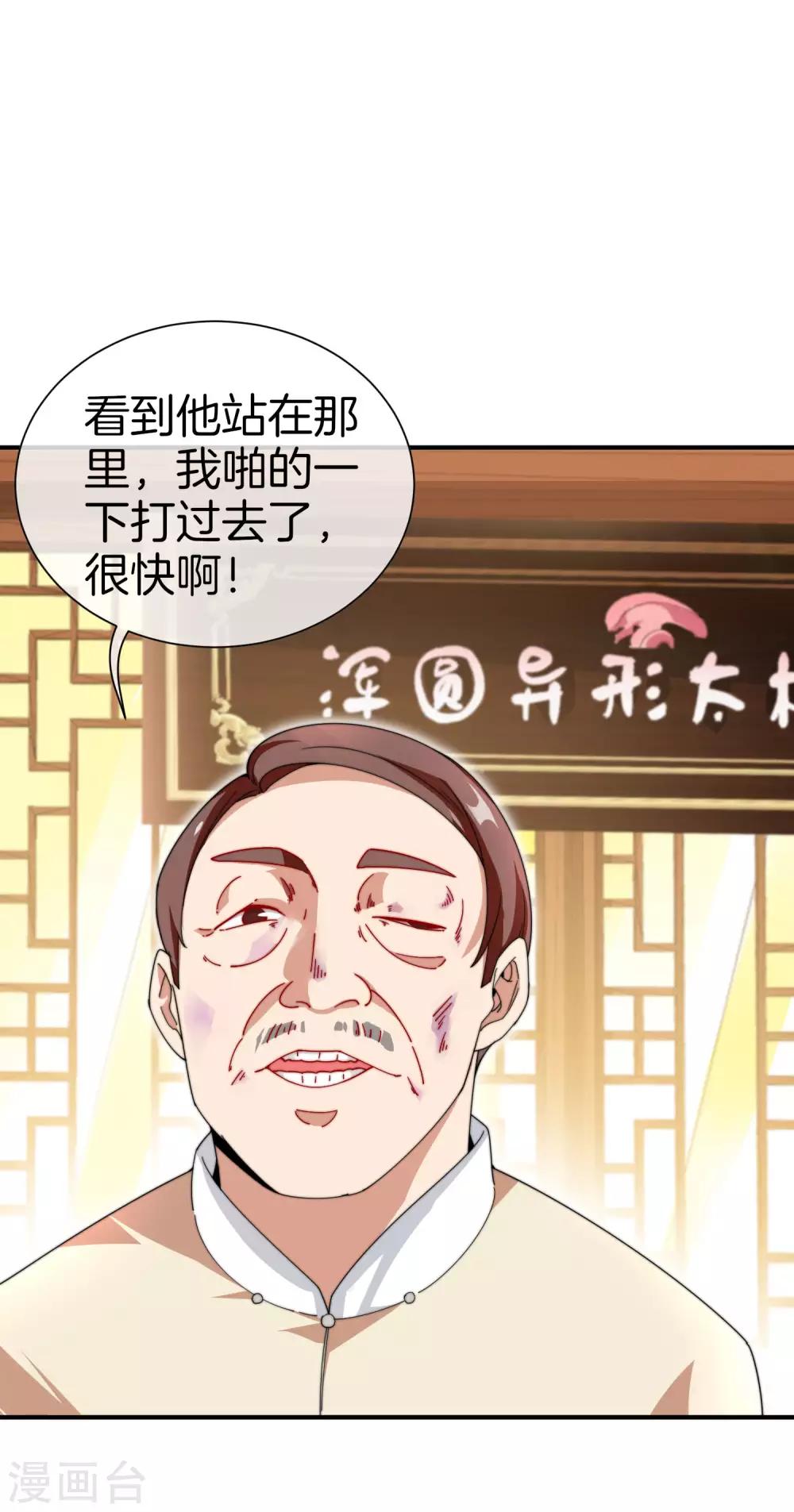 今天开始当首富韩漫全集-第159话 这波啊，林总这波在大气层无删减无遮挡章节图片 