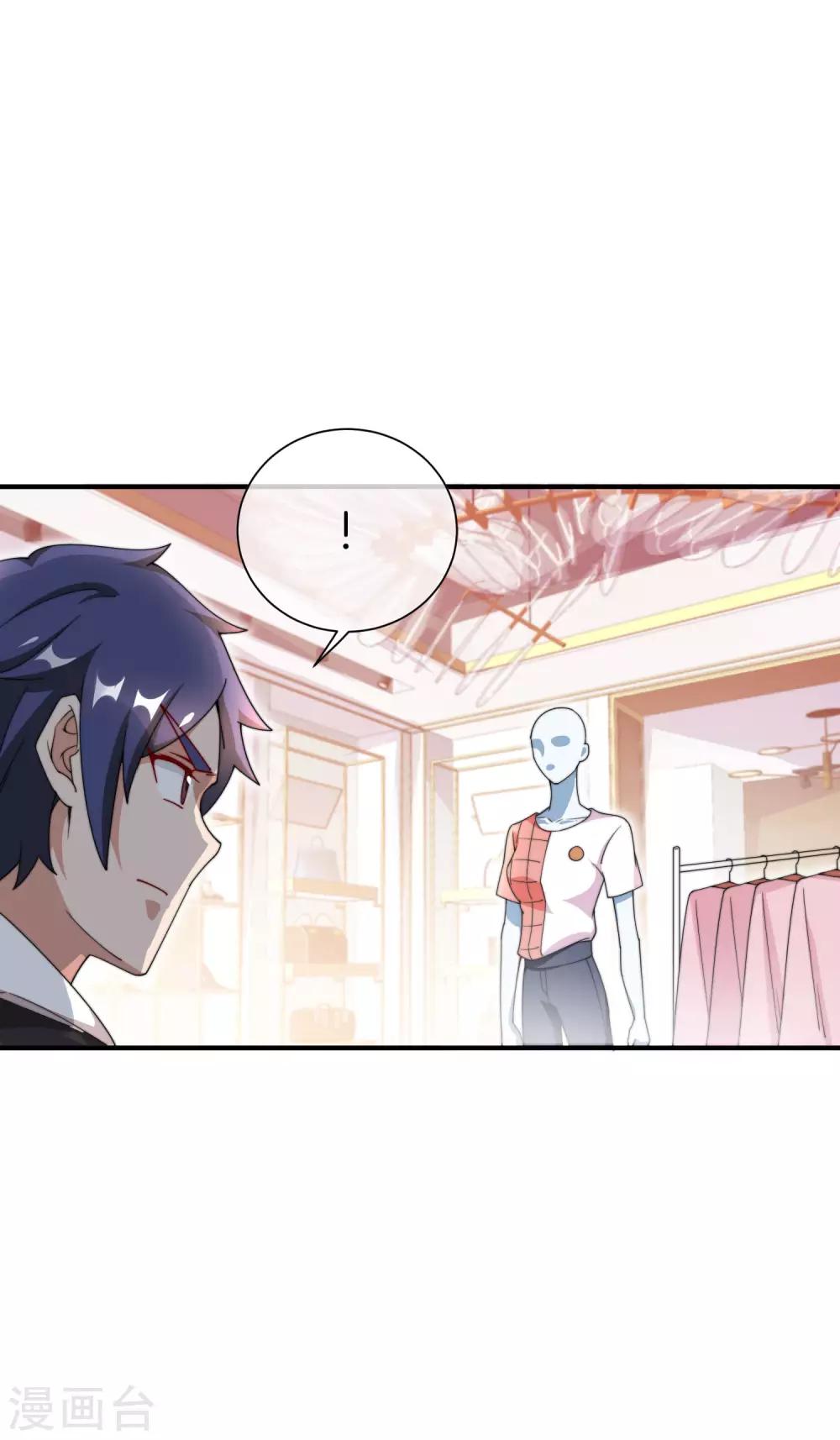 今天开始当首富韩漫全集-第159话 这波啊，林总这波在大气层无删减无遮挡章节图片 