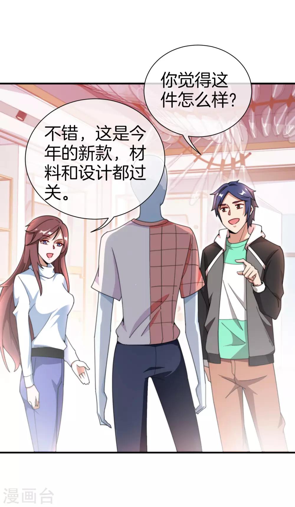 今天开始当首富韩漫全集-第159话 这波啊，林总这波在大气层无删减无遮挡章节图片 
