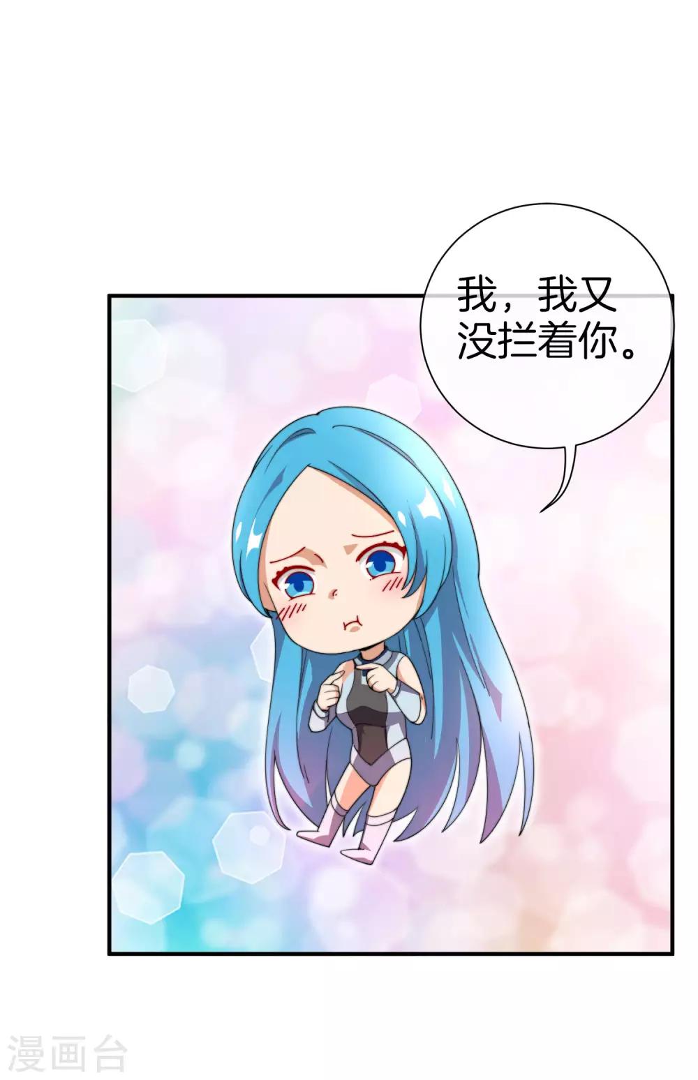 今天开始当首富韩漫全集-第159话 这波啊，林总这波在大气层无删减无遮挡章节图片 