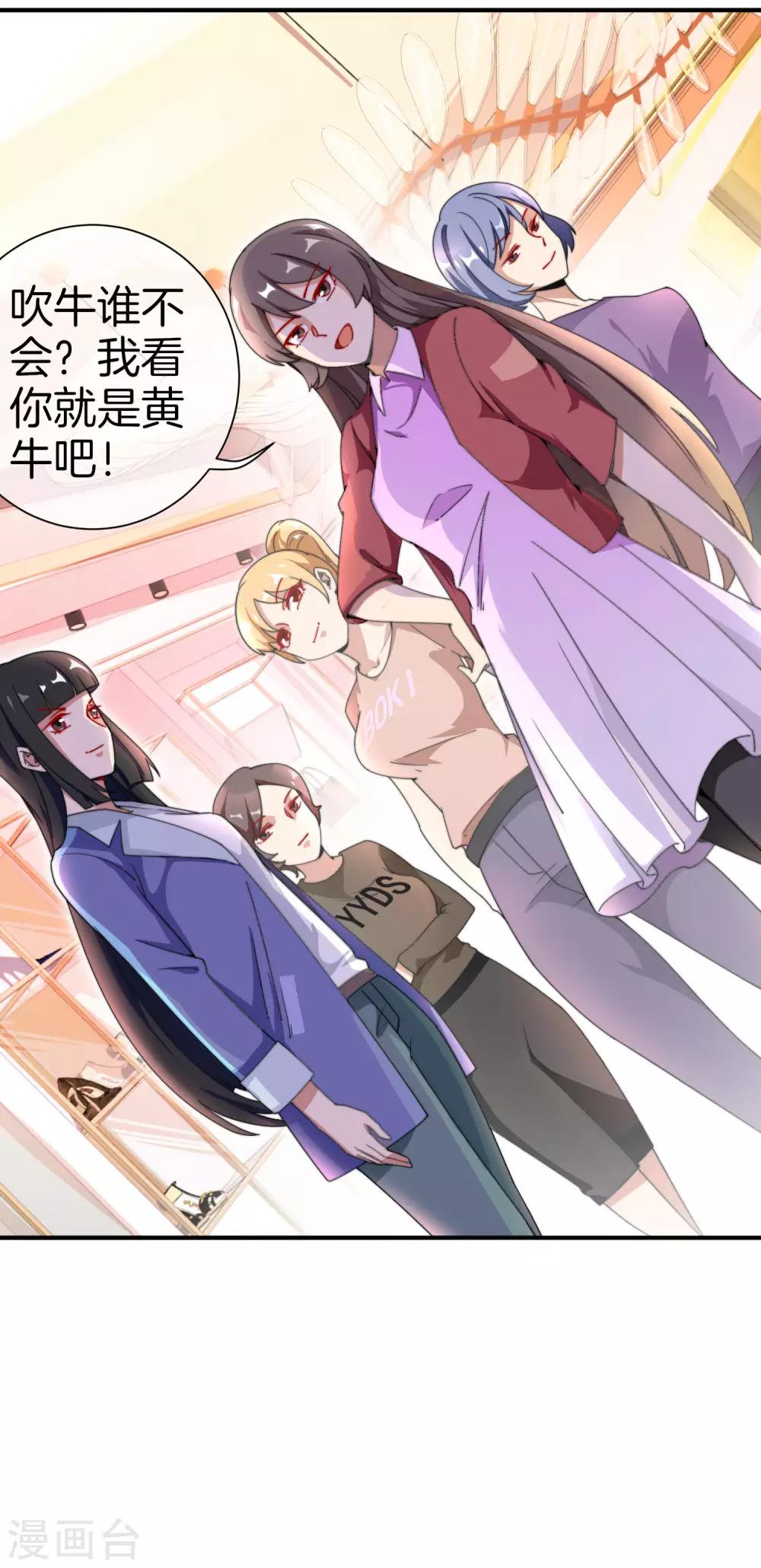 今天开始当首富韩漫全集-第159话 这波啊，林总这波在大气层无删减无遮挡章节图片 