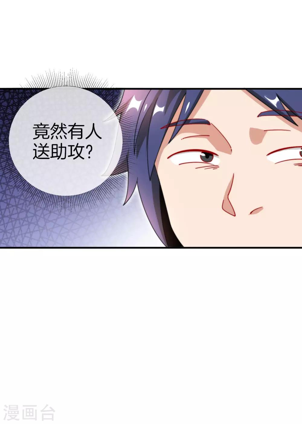 今天开始当首富韩漫全集-第159话 这波啊，林总这波在大气层无删减无遮挡章节图片 