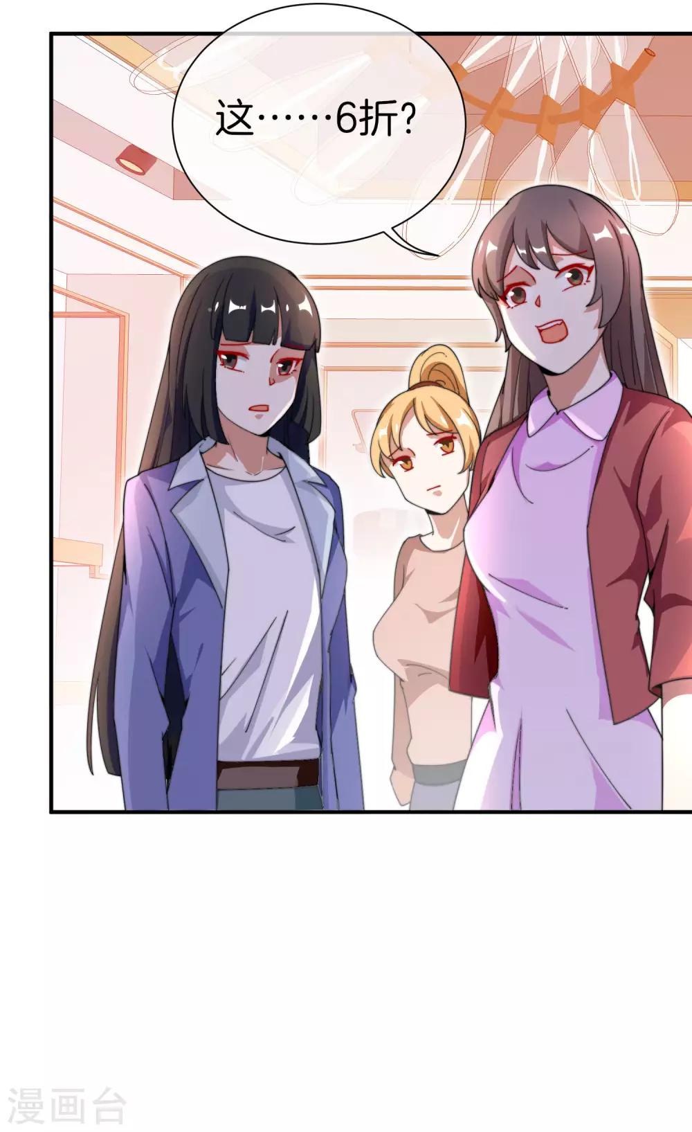 今天开始当首富韩漫全集-第159话 这波啊，林总这波在大气层无删减无遮挡章节图片 
