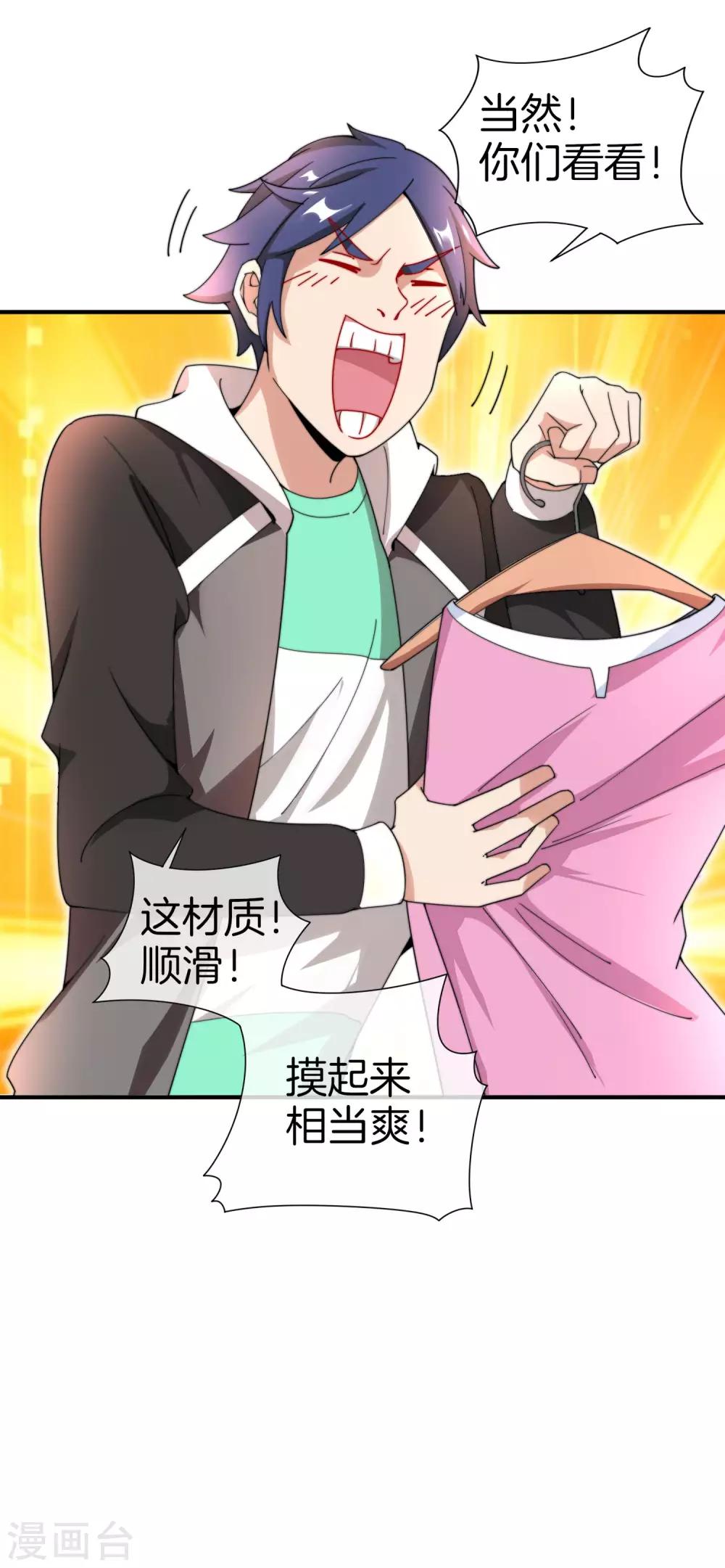 今天开始当首富韩漫全集-第159话 这波啊，林总这波在大气层无删减无遮挡章节图片 