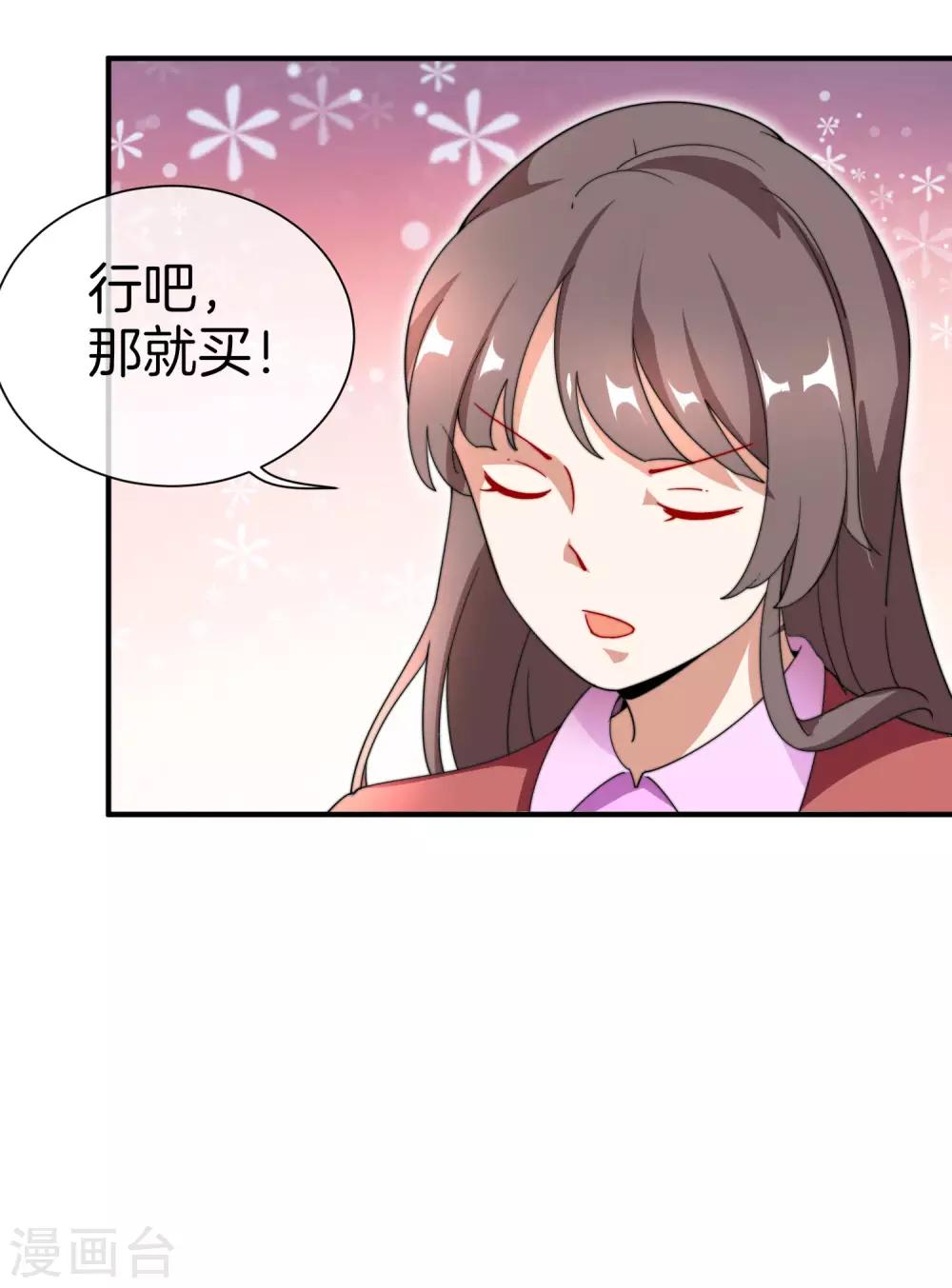 今天开始当首富韩漫全集-第159话 这波啊，林总这波在大气层无删减无遮挡章节图片 