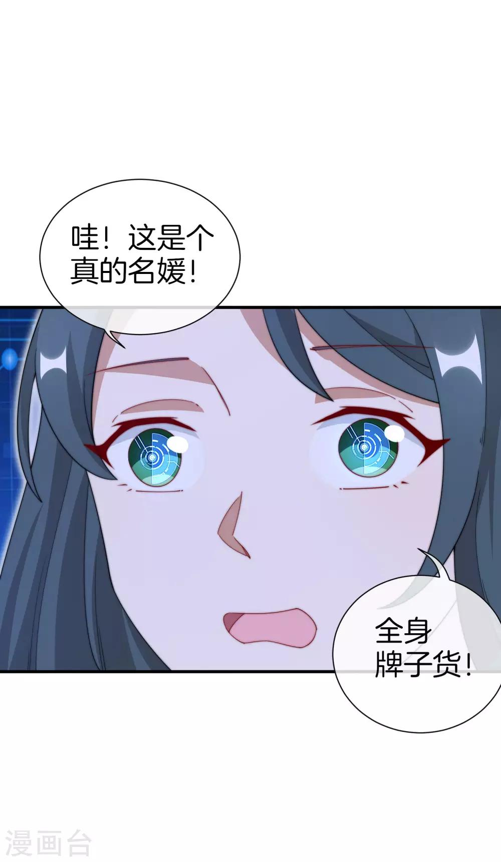 今天开始当首富韩漫全集-第160话 名为金钱的滤镜！无删减无遮挡章节图片 