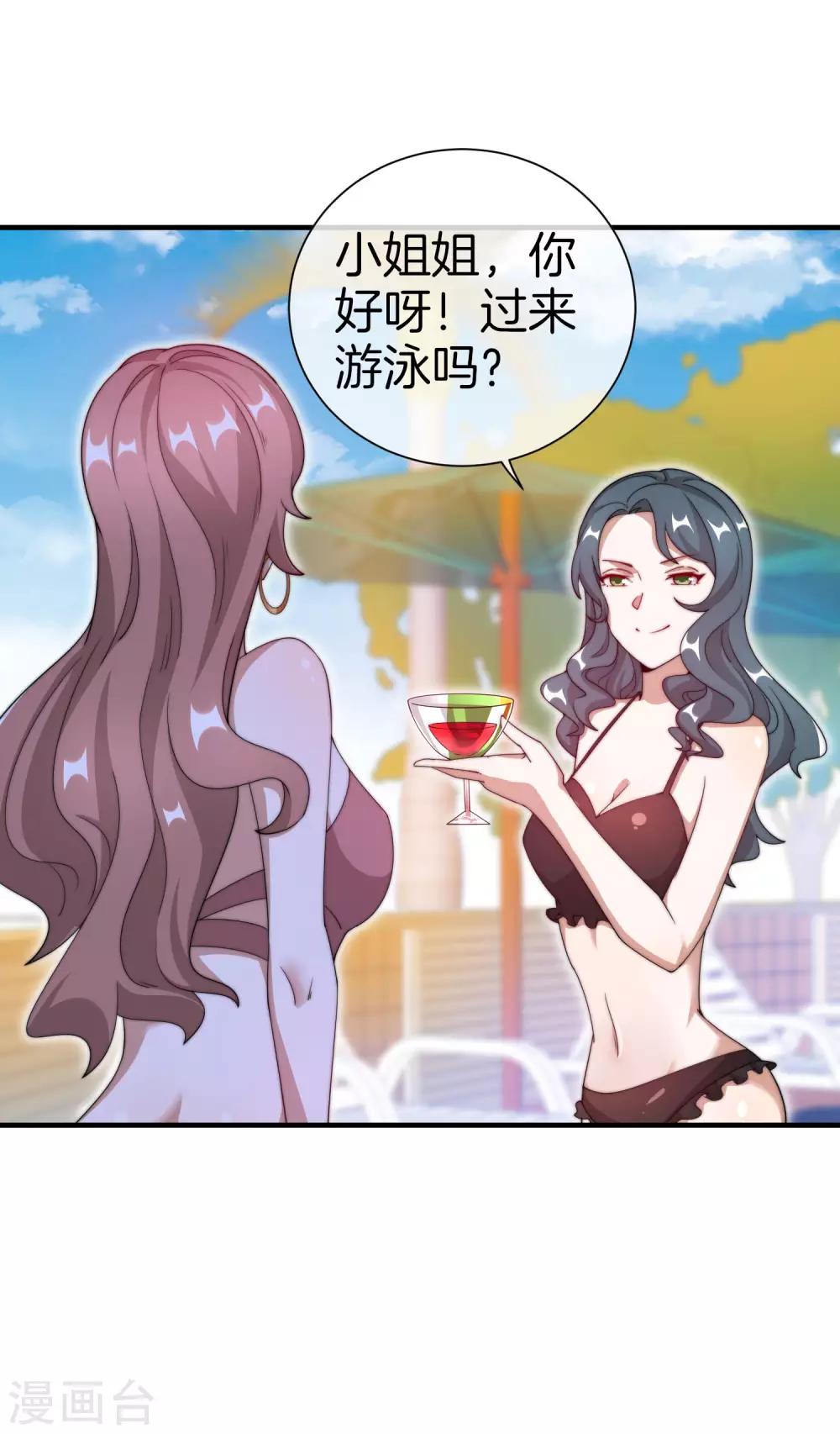 今天开始当首富韩漫全集-第160话 名为金钱的滤镜！无删减无遮挡章节图片 