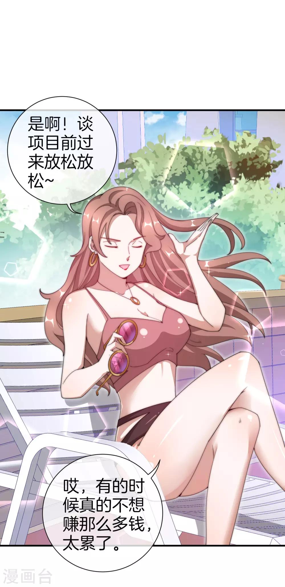今天开始当首富韩漫全集-第160话 名为金钱的滤镜！无删减无遮挡章节图片 