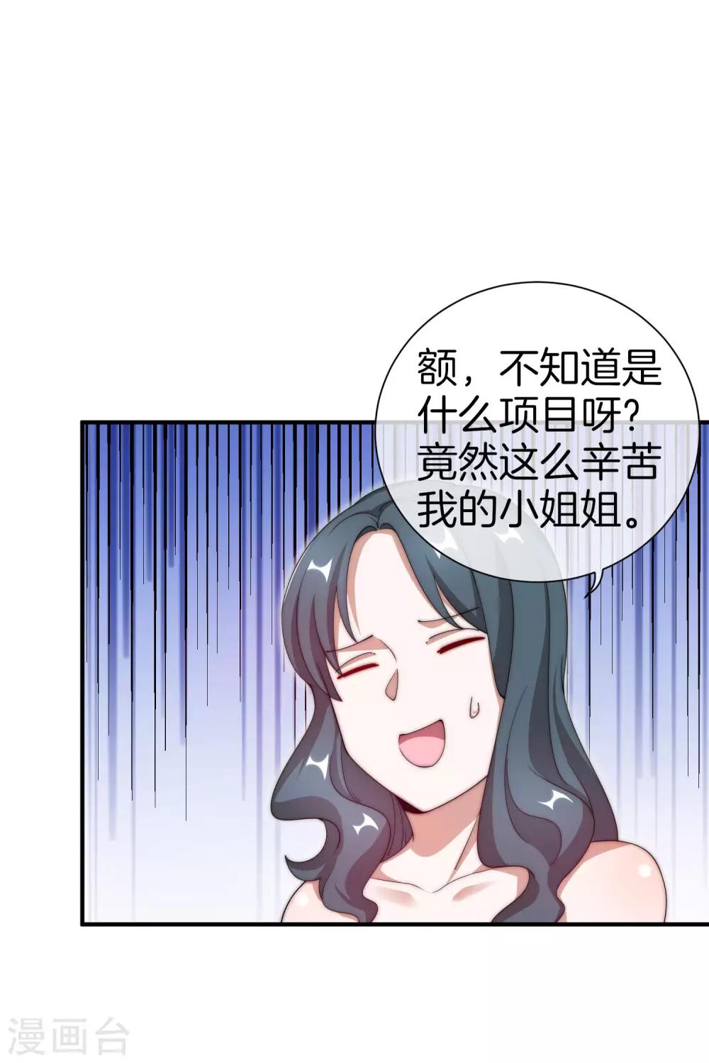 今天开始当首富韩漫全集-第160话 名为金钱的滤镜！无删减无遮挡章节图片 